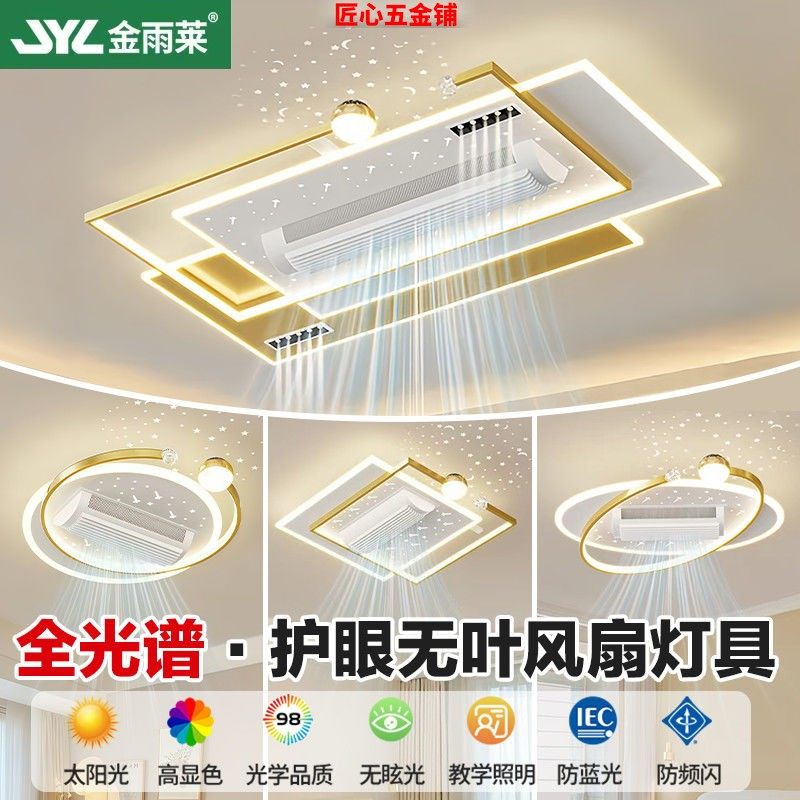 无叶风扇吸顶灯卧室电客