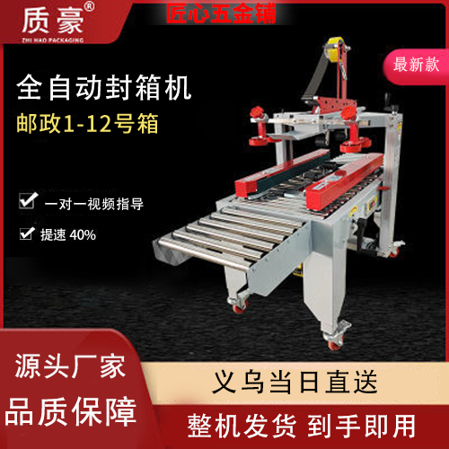 全自动云仓流水线封箱机电商专用打包机快递邮政纸箱1-13号胶带机,办公设备/耗材/相关服务,捆扎机/打包机,淘宝优惠券,粉丝福利购,淘宝优惠卷