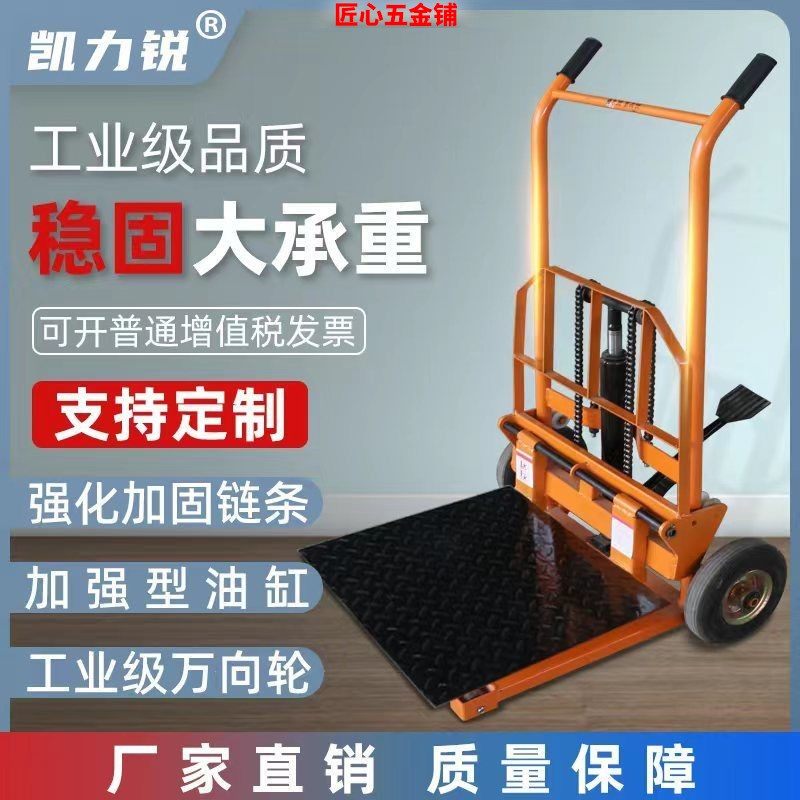 液压叉车卸货神器小推车手动轻便拖车家用升降车小型升高车搬运车,搬运/仓储/物流设备,叉车/搬运车,淘宝优惠券,粉丝福利购,淘宝优惠卷