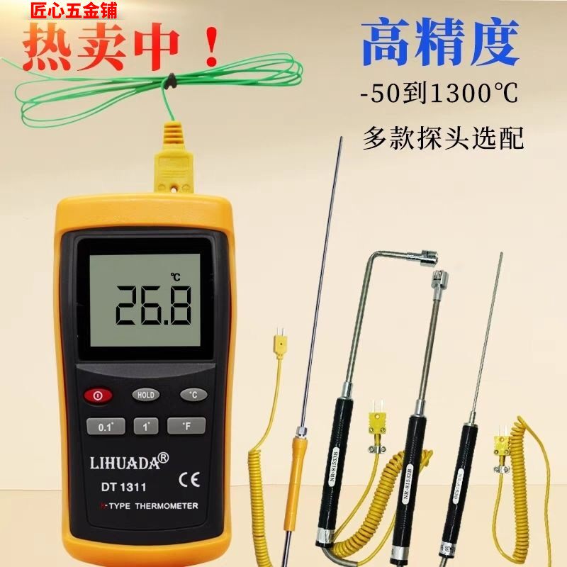 K型温度计探针式测温仪工