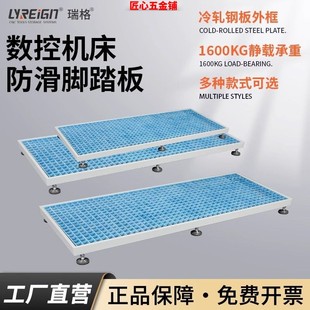 瑞格脚踏板厨房浴室卫生间可调节防滑垫防水防锈增高踏板台阶垫板