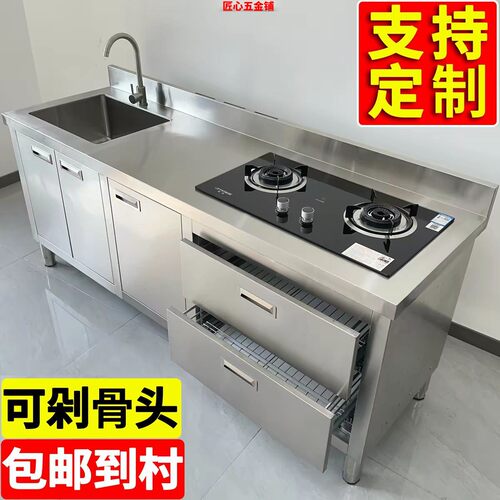 特厚304不锈钢可剁骨橱柜