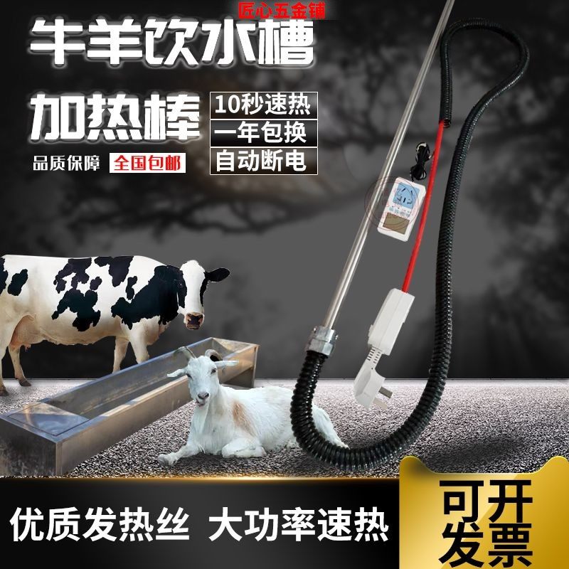牛羊养殖厂大功率饮水槽电加热棒饮水池防冻加热管自动恒温加热器,畜牧/养殖物资,特种养殖设备,淘宝优惠券,粉丝福利购,淘宝优惠卷