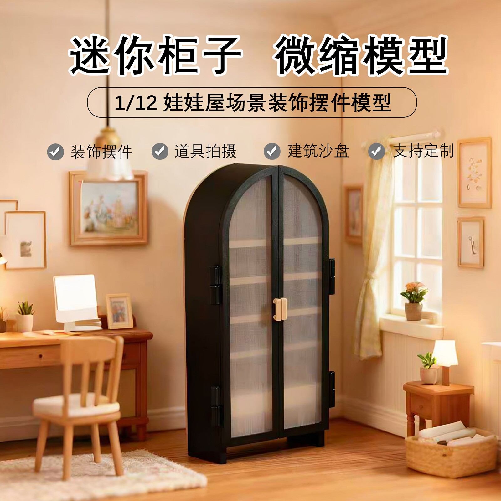 娃娃dollhouse置物架迷你展示柜