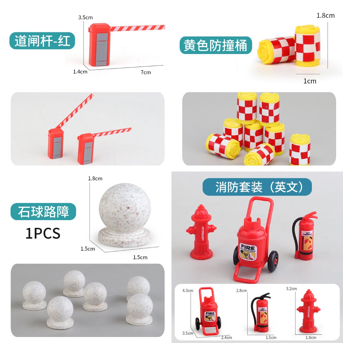 迷你仿真路障交通灭火器