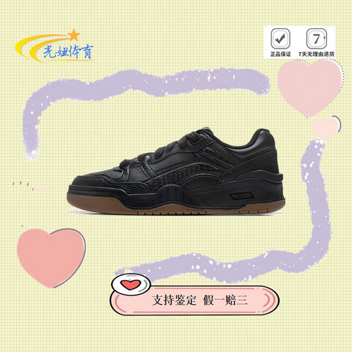 李宁月白2.0板鞋时尚复古黑色