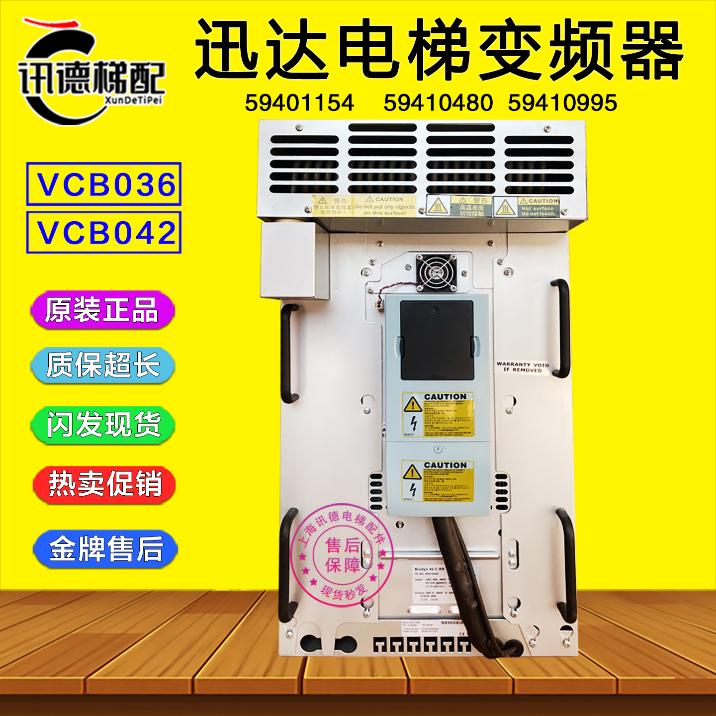 迅达电梯变频器VCB 036 042 CBR 蓝盒59401154/59410995/59410480