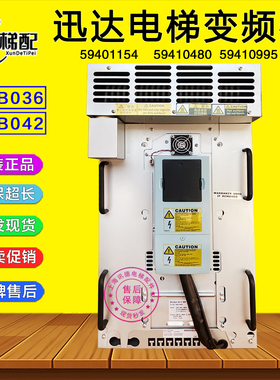 迅达电梯变频器VCB 036 042 CBR 蓝盒59401154/59410995/59410480