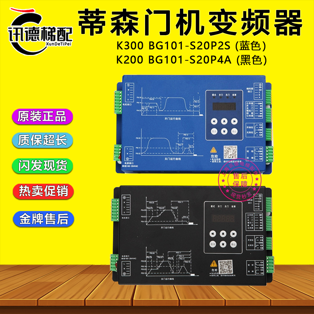 蒂森K300门机变频器BG101-S20P2S蒂森K200门机控制器BG101-S20P4A