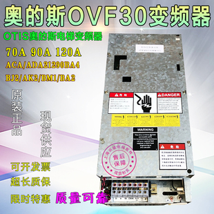 奥的斯电梯OVF30变频器ADA/ACA21290BA4/BJ2/AK2/BM1 70A 90A 120