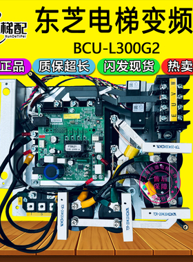 东芝电梯变频器BCU-500C/500G驱动板MIG150Q模块组 CV600/625/630