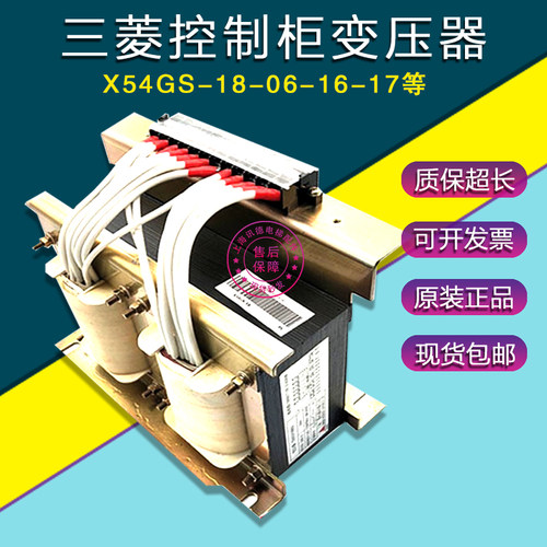X54GS-18三菱电梯电源变压器Z54GS-16控制柜变压器X54GS-06 GS-17