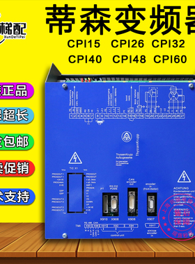 蒂森变频器CPI15 CPI26 CPI32 CPI40 CPI48 CPI60电梯配件CPIK11M