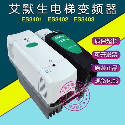 艾默生CT变频器ES3401 ES3402 ES3403爱默生电梯配件ES2401 2402