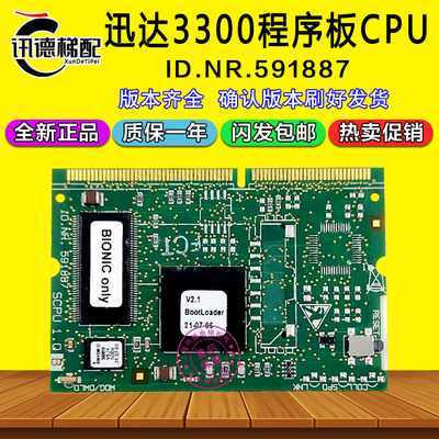 迅达3300电梯主板CPU程序板591887 SCPU 1.Q各种软件版本原装配件