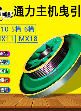 通力电梯曳引轮MX10 NMX11主机轮MX18 MX14抱闸制动器KM650803H02