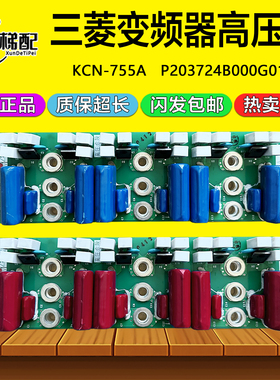 三菱电梯变频器高压驱动板KCN-755A原装GPS3电源板P203724B000G01