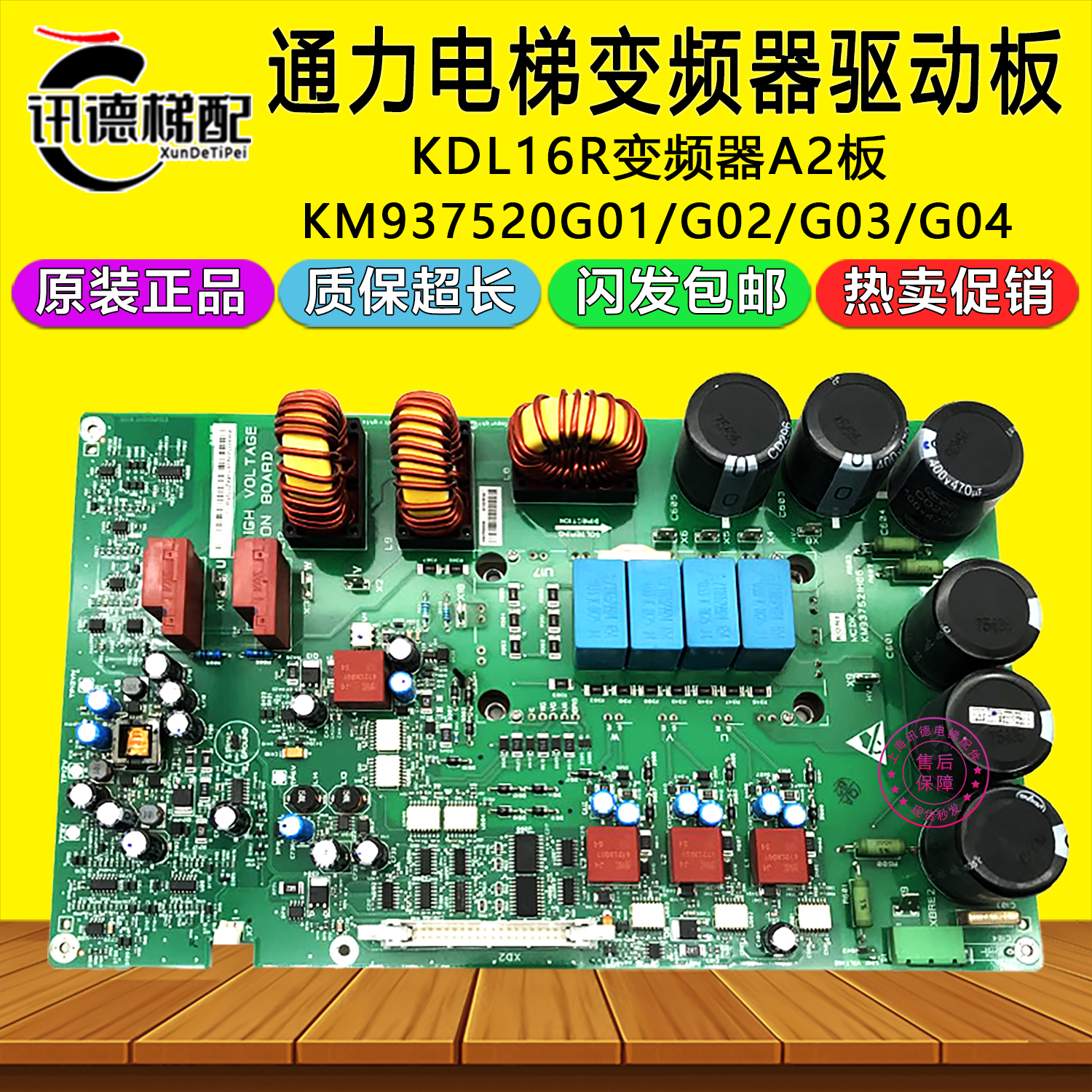 通力电梯KDL16R变频器A2驱动板KM937520G02/G01/G03 KM937521H04