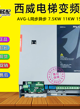 西威变频器AVGL AVS1075/1110/1150-XBL-BR4 7.5KW11KW15KW 原装