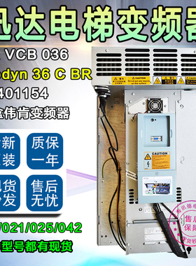 迅达3300电梯变频器DR VCB 036/021/025/042/36 CBR/59401154配件