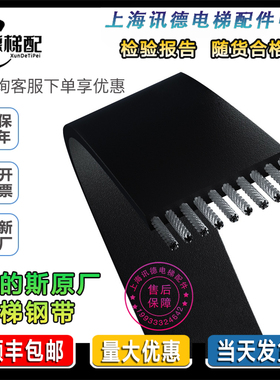 奥的斯电梯曳引钢带AAA717X1/AM2/AP2/AJ2/W1/AP3/717AD1/AR1钢带