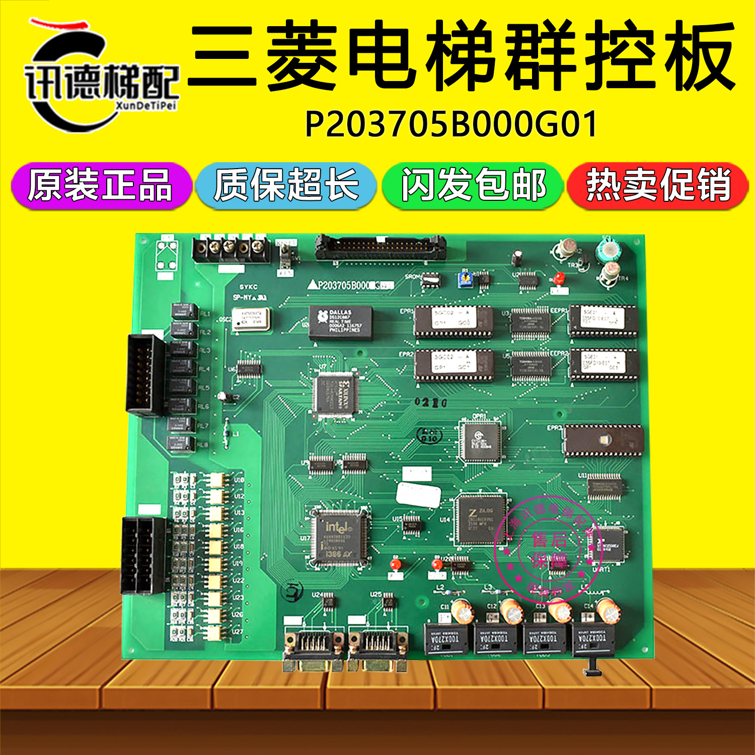 上海三菱电梯群控板P203705B000G01 并联板电子线路板 控制程序板