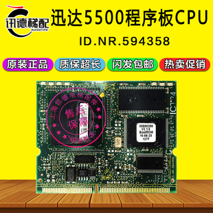 迅达电梯5500/5400程序板CPU板594358 原装CF540.Q ID印板 560573