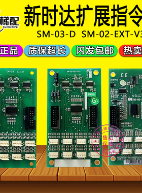 新时达电梯轿厢指令板SM-02-EXT-V3.1轿内扩展板SM-03-D A3N35898