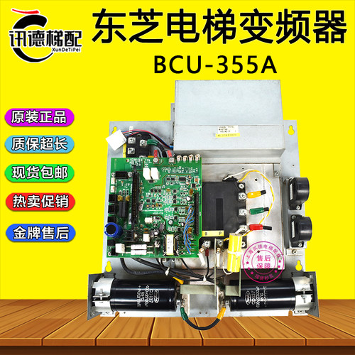 东芝电梯变频器BCU-355A驱动板 UCE6-132B 东芝 CV330 CV3335配件