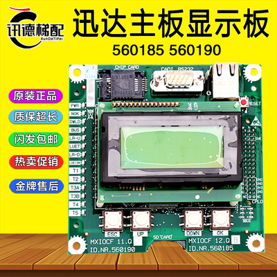 迅达5500电梯控制主板560185显示板MXIOCF印板560190 CPU板594358