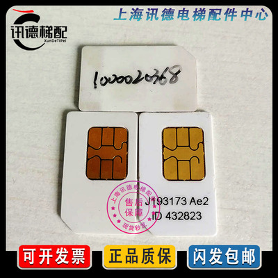 迅达3300/3600电梯主板SIM卡432823程序卡433430电梯配件改功能卡