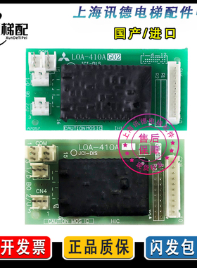 三菱电梯SPVF外呼板LOA-410A G01 G02首层L0A-410A按钮板电梯配件