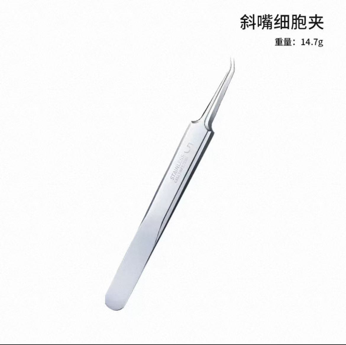 细胞夹粉刺夹黑头夹不锈钢超尖镊子去闭口痘痘毛孔清洁工具