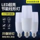 led灯泡超亮节能灯E27通用大螺丝口高亮圆柱形led灯白光护眼家用