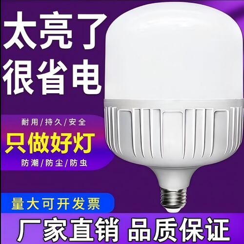 超亮节能灯泡省电护眼LED球泡灯