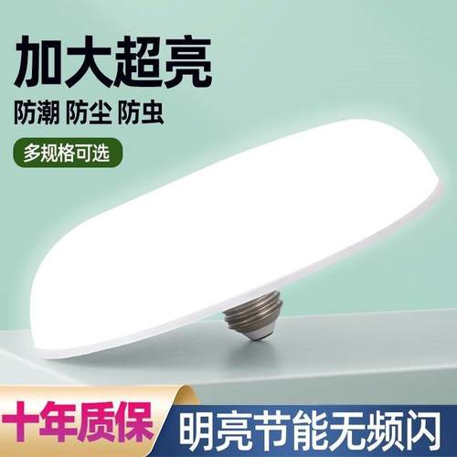 苹果水晶灯室内led灯泡飞碟灯