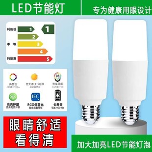 led灯泡节能节能灯超亮圆柱形护眼白光家用螺口E27吊灯照明高亮度