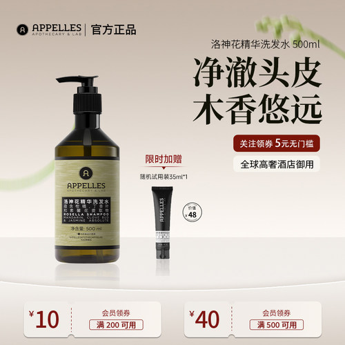 【无硅油】澳洲阿佩利斯洗发水