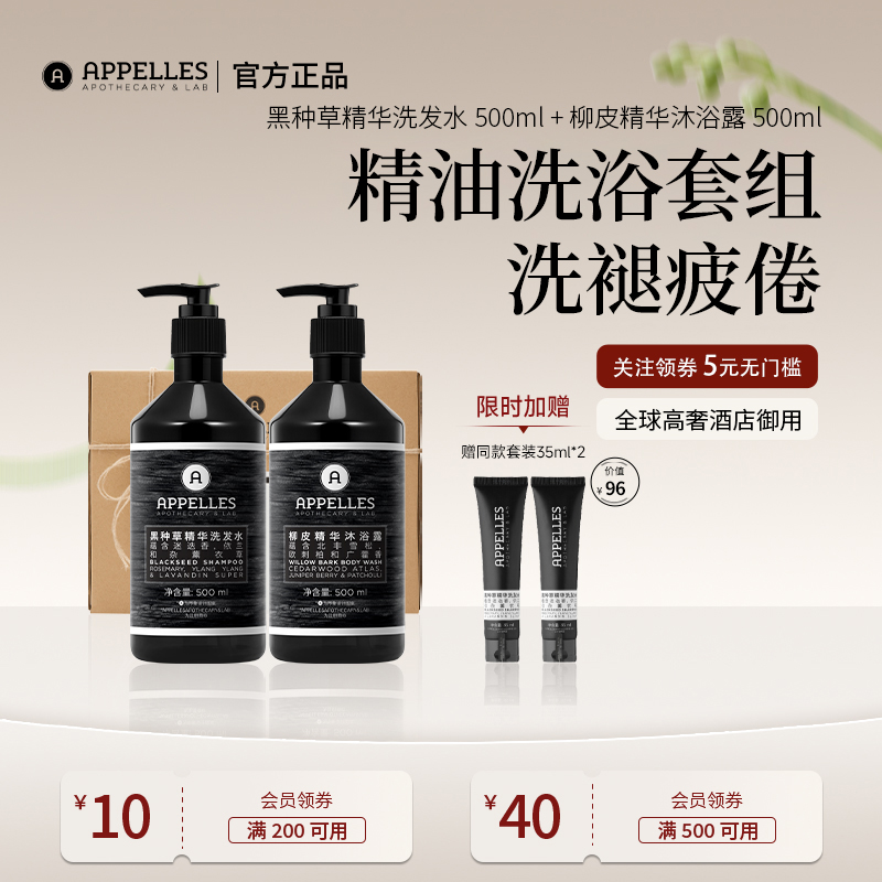 【奢华酒店御用】黑标洗浴套组