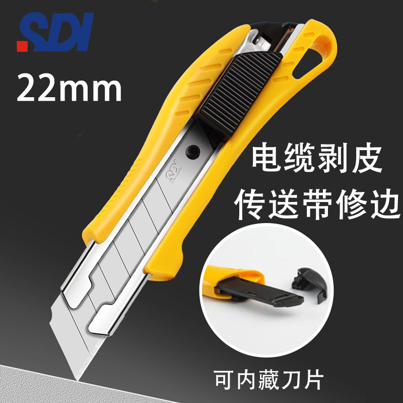 sdi手牌22mm重型加厚美工刀煤矿输送皮带修边刀电缆剥皮胶皮胶垫合成