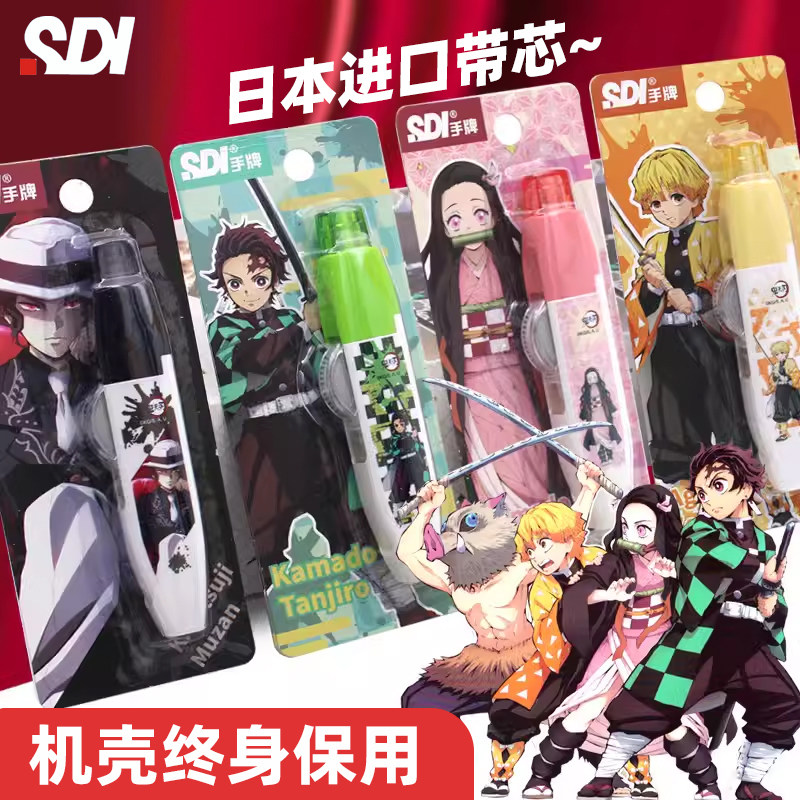 SDI鬼灭之刃联名修正带！高颜值图片