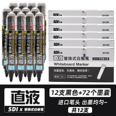 SDI手牌正品 白板笔批发可擦黑色大容量教师用写字彩色红蓝黑板笔画板笔粗头办公教学用可擦写白板笔