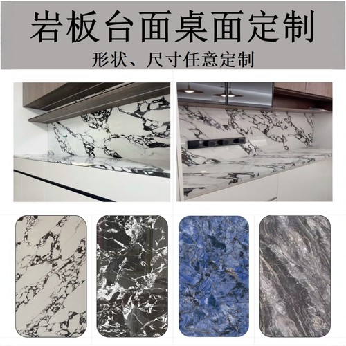 岩板桌面茶几面餐台边柜定制