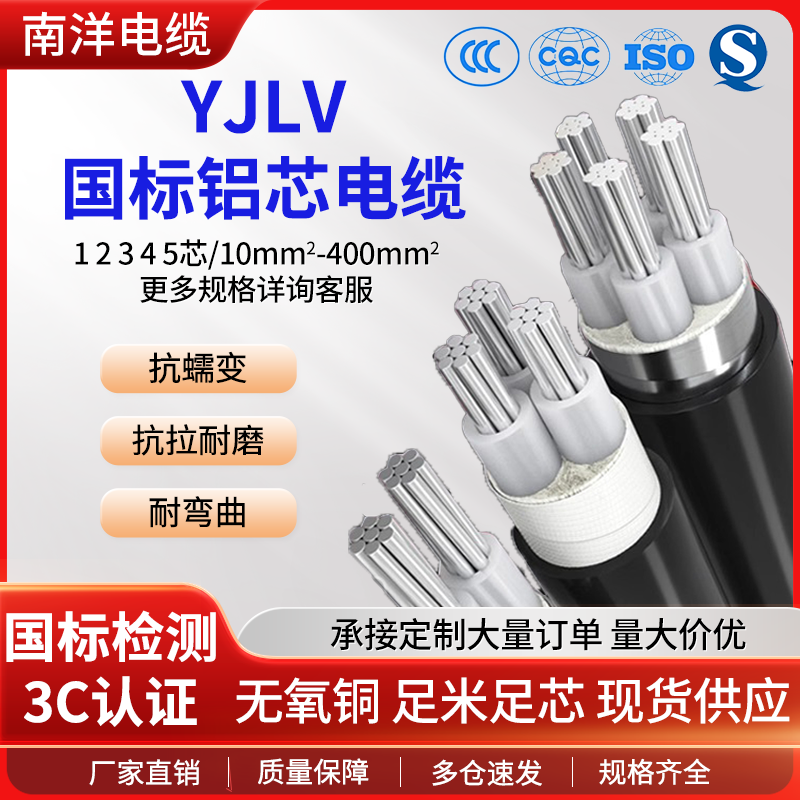 南洋电缆国标ZR-YJLV铝芯电缆线2/3/4/5芯10/16/25/35平方护套线