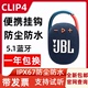 JBL CLIP4无线蓝牙便携式 音箱防水登山迷你小音响超重低音户外炮