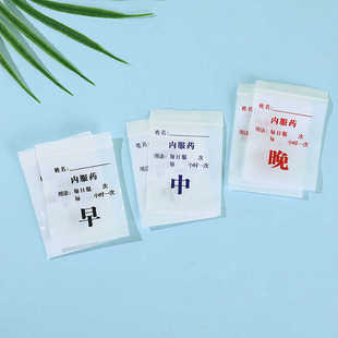 迷你密封自封袋防潮便携小药袋药品分装袋食品级药物药丸药片