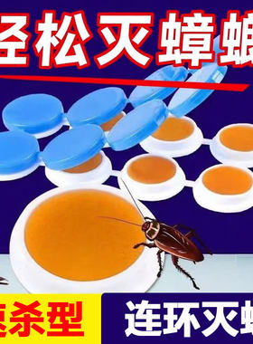 蟑螂药一窝全窝端家用室内非无毒正品厨房强力灭杀蟑胶饵除蟑神器