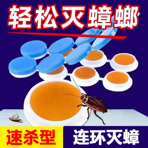 蟑螂药一窝全窝端家用室内非无毒正品厨房强力灭杀蟑胶饵除蟑神器