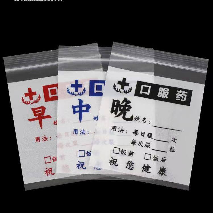 自封袋透明特小封口一次性样品装药小袋子药品分装迷你小号密封袋