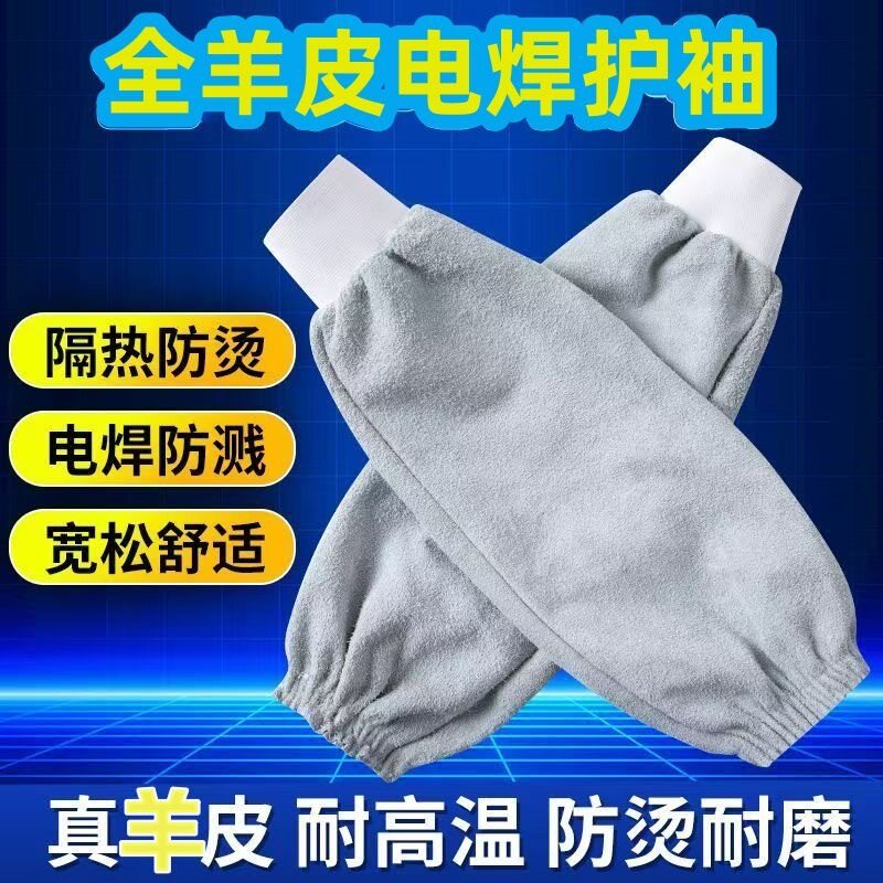 纯羊皮电焊焊工套袖护袖护臂耐磨防烫隔热劳保超软电焊套袖夏季,五金/工具,焊接防护服,淘宝优惠券,粉丝福利购,淘宝优惠卷